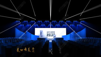 光影之外，舞臺初現——論無燈光狀態下品牌發布會舞臺舞美效果圖的核心價值